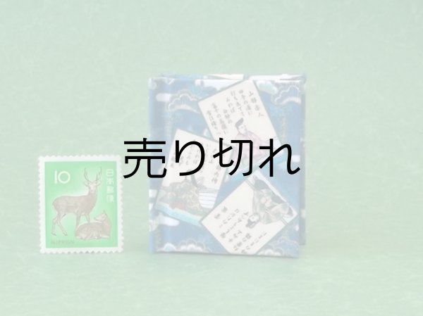 画像2: 【角背】小倉百人一首豆本(夏霞）
