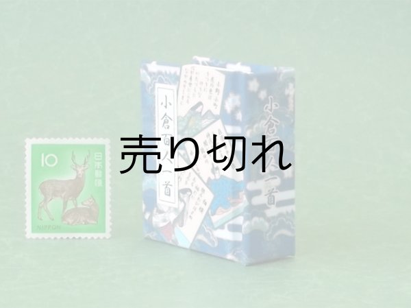 画像3: 【角背】小倉百人一首豆本(夏霞）