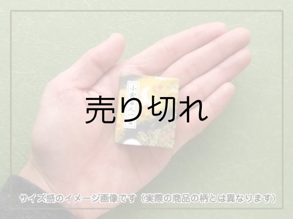 サイズ感のイメージ画像