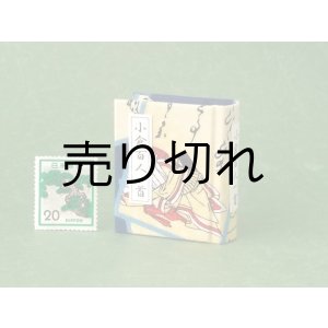 画像: 【丸背】小倉百人一首豆本(いまひとたびの-青）