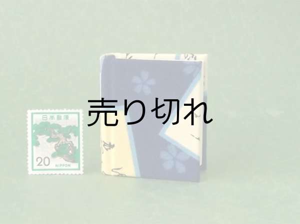 画像2: 【丸背】小倉百人一首豆本(いまひとたびの-青）