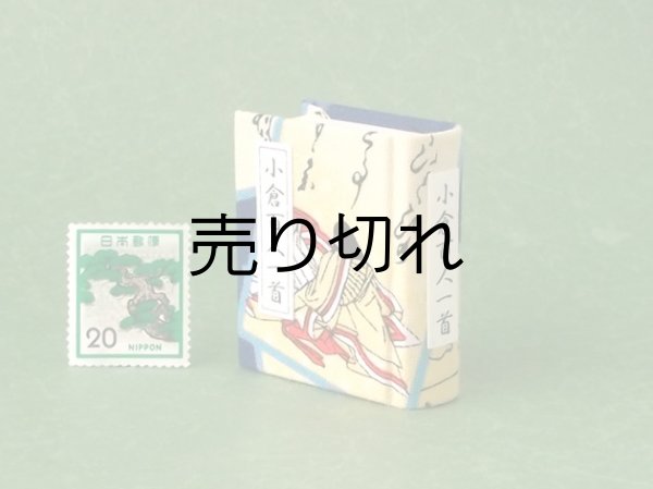 画像3: 【丸背】小倉百人一首豆本(いまひとたびの-青）
