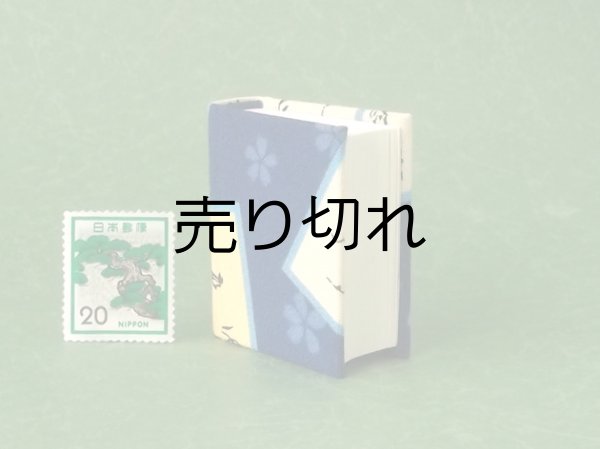 画像4: 【丸背】小倉百人一首豆本(いまひとたびの-青）