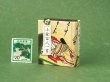 画像1: 【丸背】小倉百人一首豆本(いまひとたびの-茶）