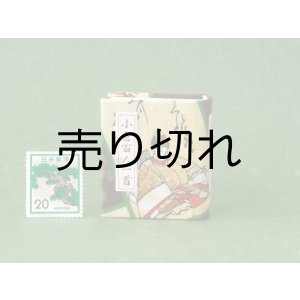 画像: 【丸背】小倉百人一首豆本(からくれなゐに-茶）
