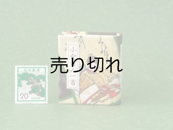 画像1: 【丸背】小倉百人一首豆本(からくれなゐに-茶）