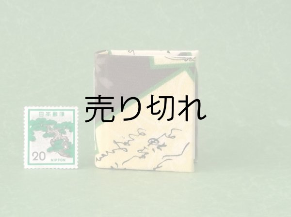 画像2: 【丸背】小倉百人一首豆本(からくれなゐに-茶）