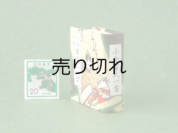 画像3: 【丸背】小倉百人一首豆本(からくれなゐに-茶）