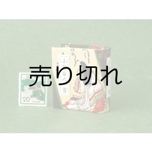 画像: 【丸背】小倉百人一首豆本(ころもほすてふ-茶）