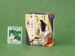 画像1: 【丸背】小倉百人一首豆本(ころもほすてふ-紫）