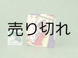 画像: 【丸背】小倉百人一首豆本(くもかくれにし-紫）