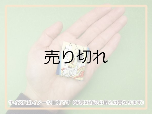 サイズ感のイメージ画像（実際の商品の柄とは異なります）