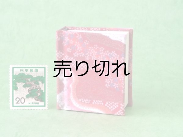 画像2: 小倉百人一首豆本(波打ち際の桜）