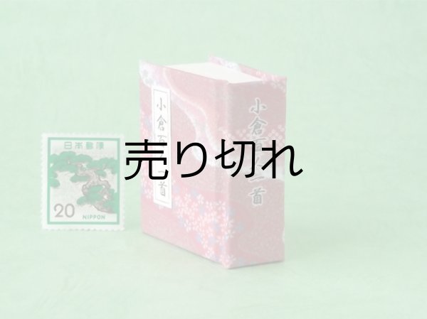 画像3: 小倉百人一首豆本(波打ち際の桜）