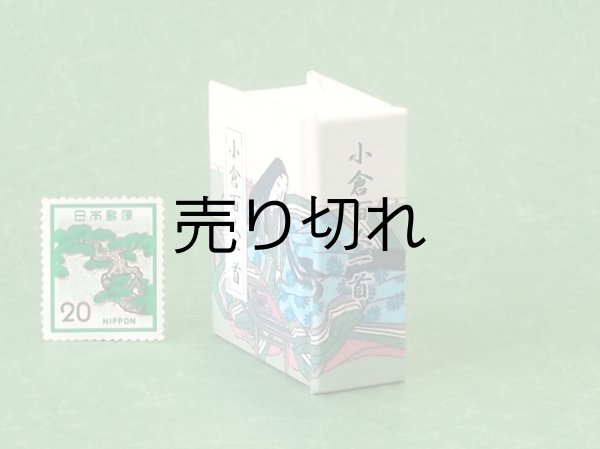 画像3: 小倉百人一首豆本(紫式部）
