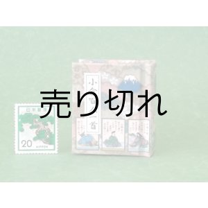 画像: 小倉百人一首豆本(七人札-富士）