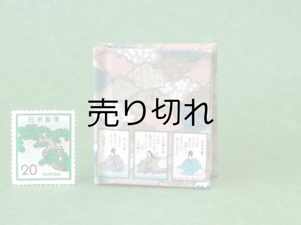 画像2: 小倉百人一首豆本(七人札-富士）