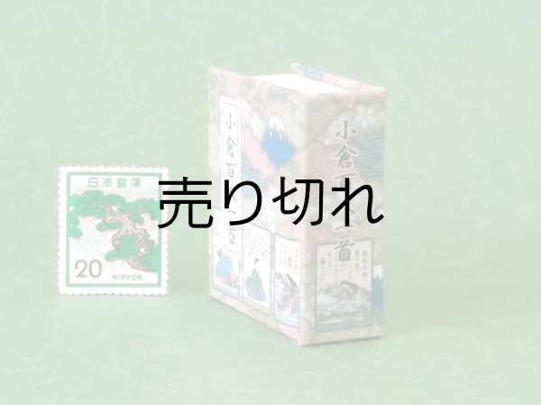 画像3: 小倉百人一首豆本(七人札-富士）