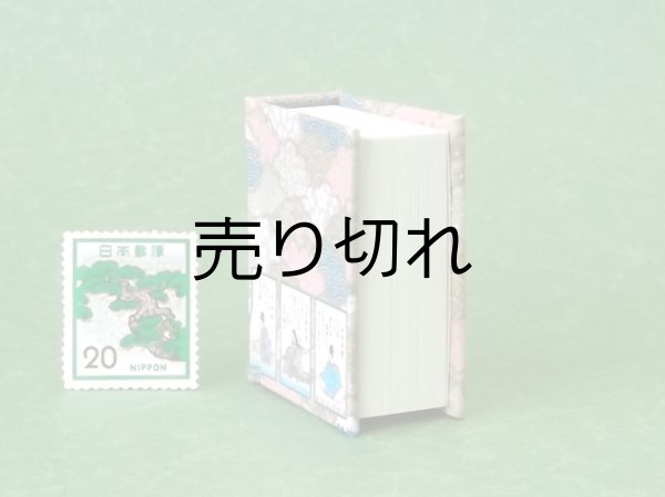 画像4: 小倉百人一首豆本(七人札-富士）