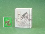 画像: 【角背】小倉百人一首豆本(紫式部）