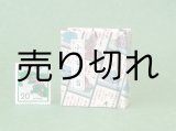 画像: 小倉百人一首豆本(読み札）