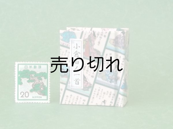 画像1: 小倉百人一首豆本(読み札）