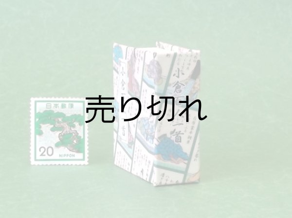 画像3: 小倉百人一首豆本(読み札）
