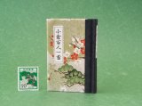 画像: 和紙表紙の小倉百人一首豆本（梅と松）