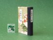 画像3: 和紙表紙の小倉百人一首豆本（梅と松）