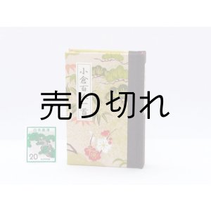 画像: 和紙表紙の小倉百人一首豆本（松竹梅）