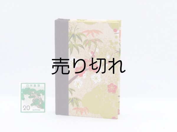 画像2: 和紙表紙の小倉百人一首豆本（松竹梅）