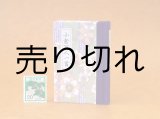 画像: 和紙表紙の小倉百人一首豆本（深紫桜）