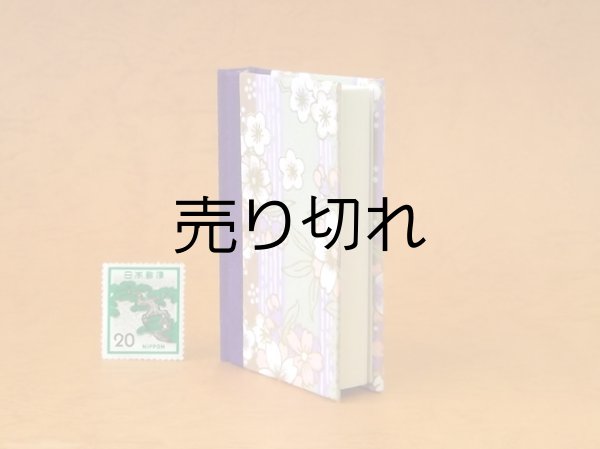 画像4: 和紙表紙の小倉百人一首豆本（深紫桜）
