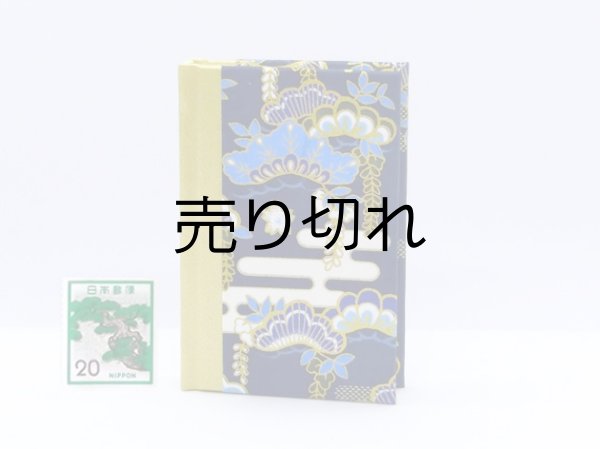 画像2: 和紙表紙の小倉百人一首豆本（松に下り藤）