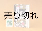 画像: 和紙表紙の小倉百人一首豆本（扇に桜）