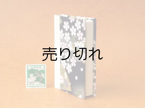 画像4: 和紙表紙の小倉百人一首豆本（扇に桜）
