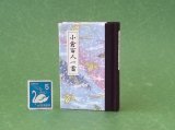 画像: 和紙表紙の小倉百人一首豆本（落葉）