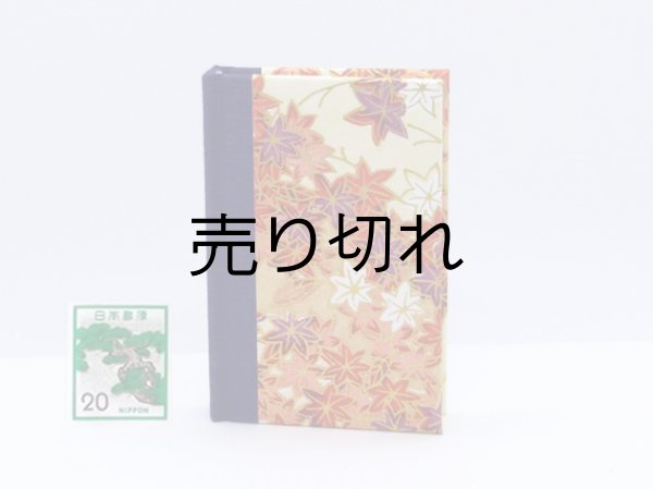 画像2: 和紙表紙の小倉百人一首豆本（里山もみじ）