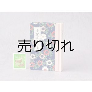 画像: 和紙表紙の小倉百人一首豆本（宵の花々）
