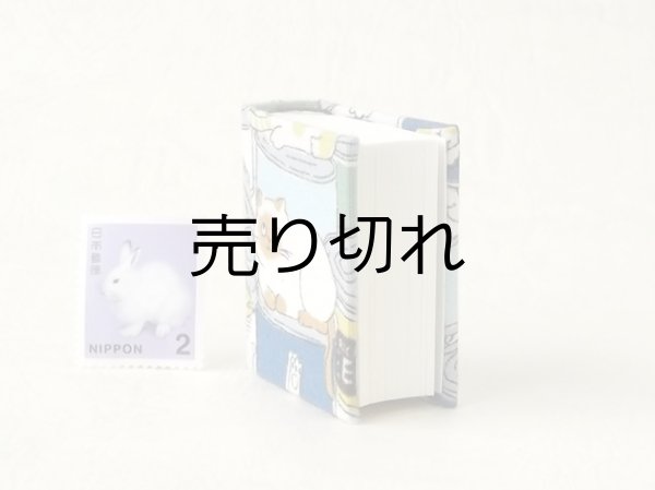 画像3: お散歩豆本ノート200P ４.０×４.５(シャム猫缶）