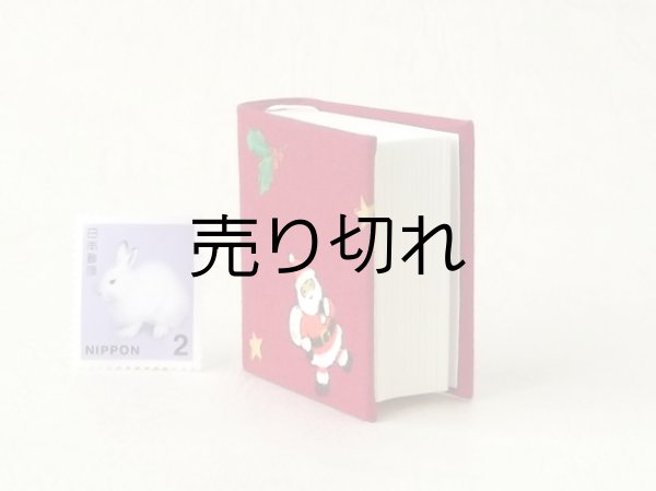 画像4: お散歩豆本ノート200P ４.０×４.５(サンタを追いかけよう）