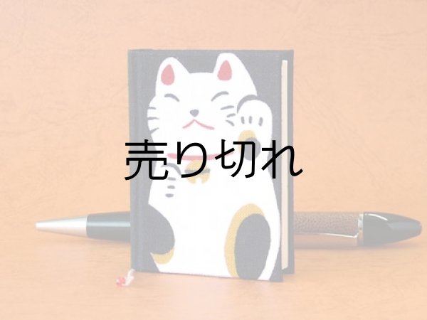 画像1: お散歩てのひらノート小５.０×６.５（超巨大福猫さま）