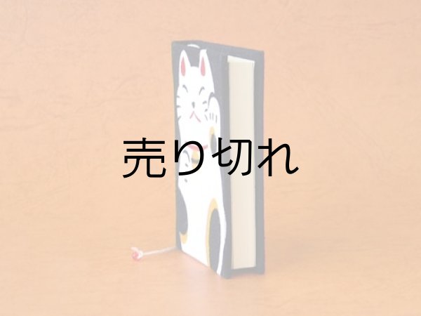 画像3: お散歩てのひらノート小５.０×６.５（超巨大福猫さま）