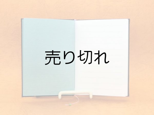 見返しの色と１頁め