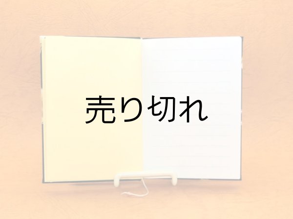 見返しの色と１頁め