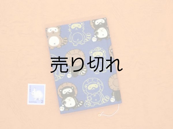 画像2: 罫線入り てのひらノート7.5×10.5 (信楽から来ました〜）