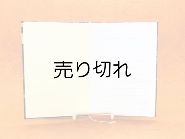 見返しの色と１頁め