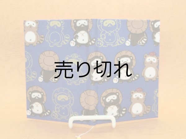 画像4: 罫線入り てのひらノート7.5×10.5 (信楽から来ました〜）