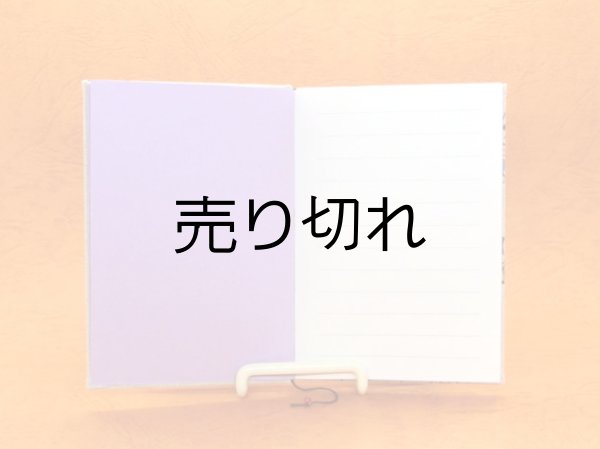 見返しの色と１頁め