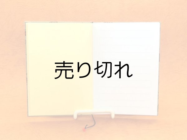 見返しの色と１頁め